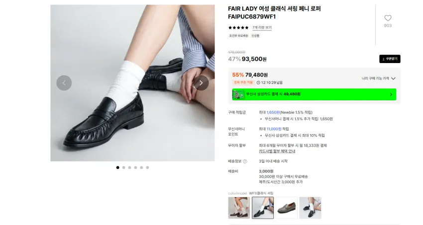 금강 남자, 여자 괜찮아 보이는 로퍼, 더비 제품들 모음