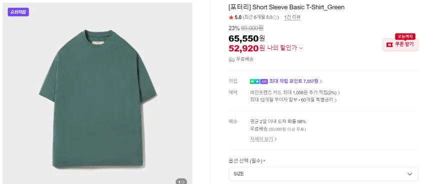 (~27%) 포터리, 의류 할인 행사
