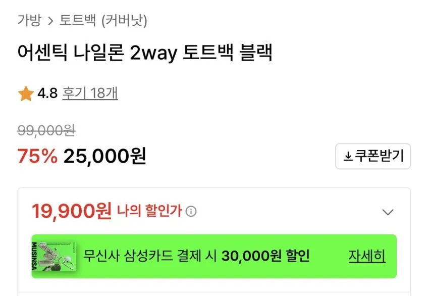 커버낫)크로스백1.5만/몰스킨팬츠2.5/키링0.5 외