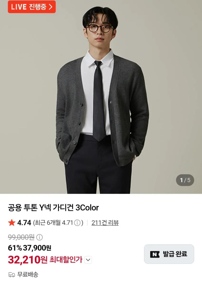 지오지아 브랜드데이 가디건 등 할인