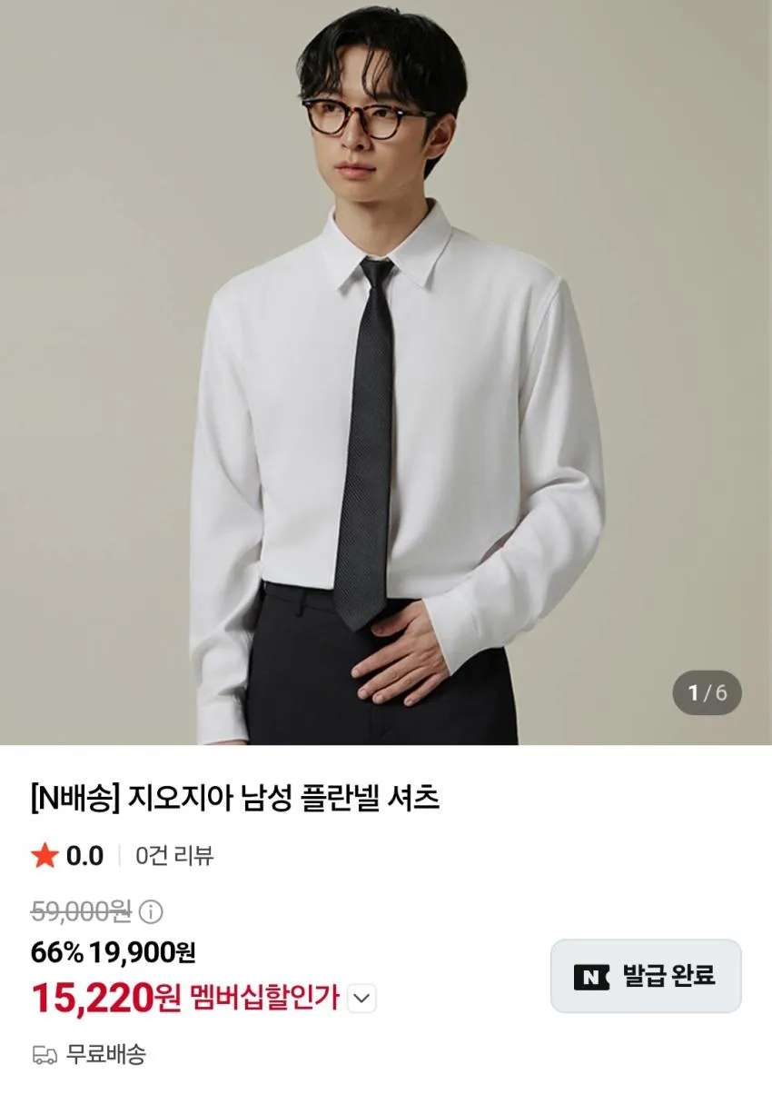 지오지아 브랜드데이 가디건 등 할인