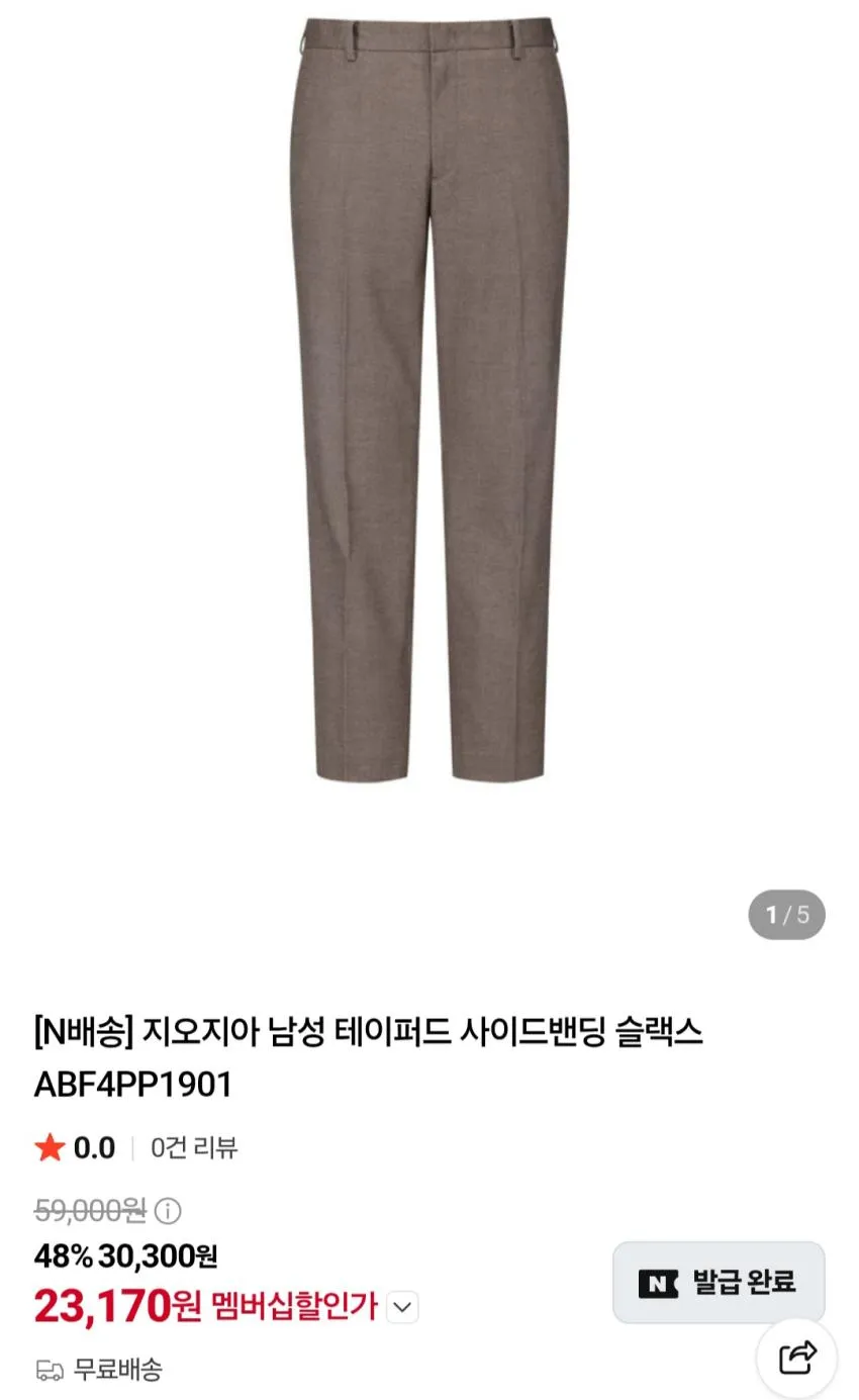 지오지아 브랜드데이 가디건 등 할인