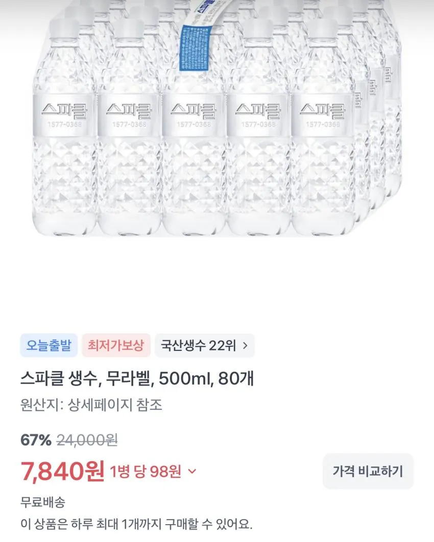 광천김 도시락김 32봉 / ￦4,900 외