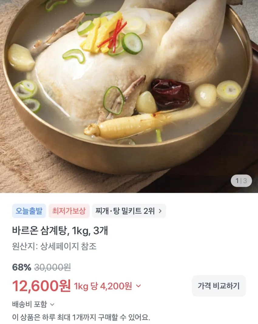 광천김 도시락김 32봉 / ￦4,900 외