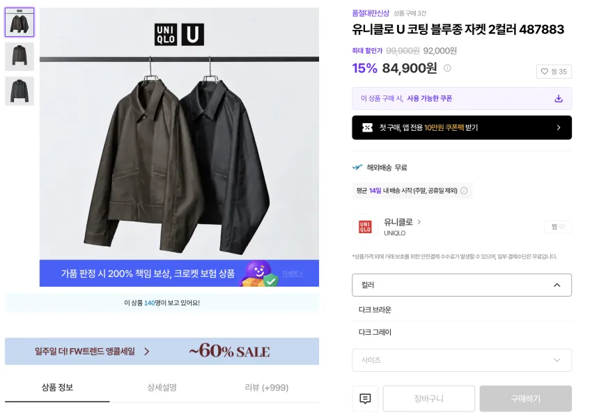 빔즈 베이직 후드 12.6 유니클로 JW앤더슨 집업 블루종 외~~~~~