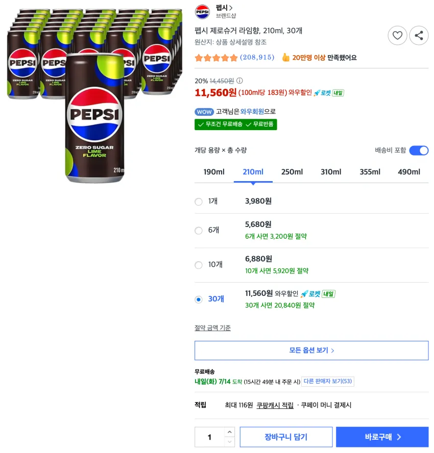 펩시 제로슈거 라임향, 210ml, 30개