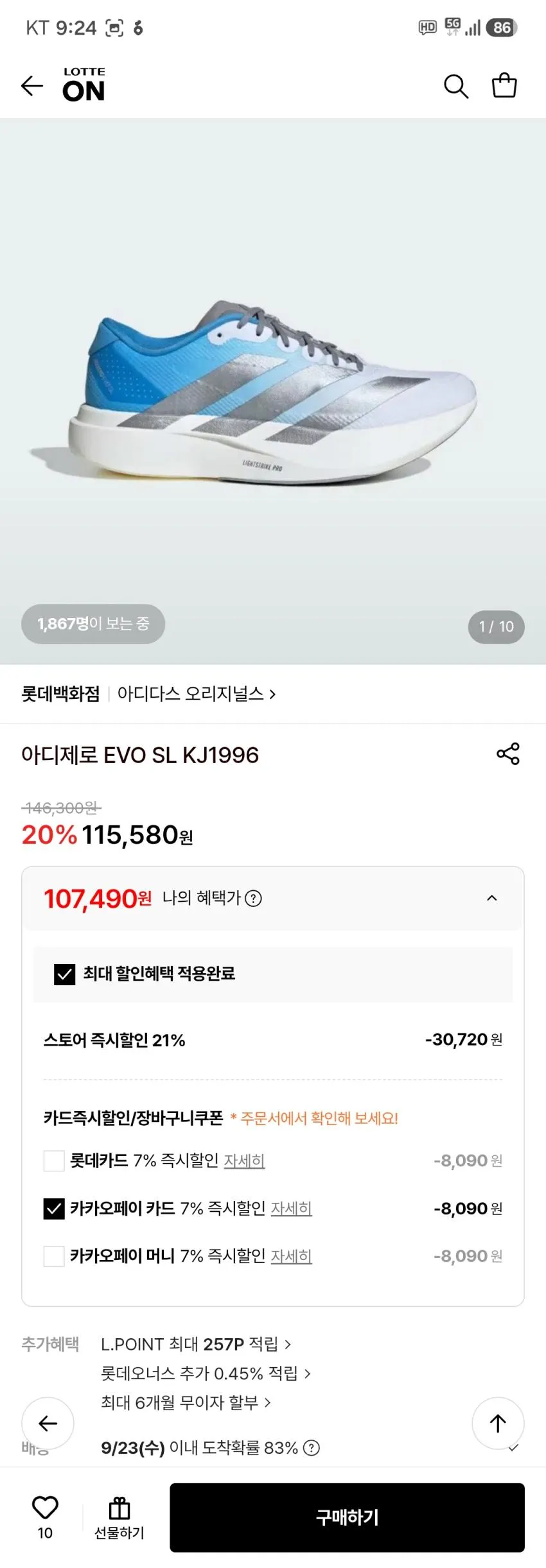아디다스 아디제로 에보슬 우븐