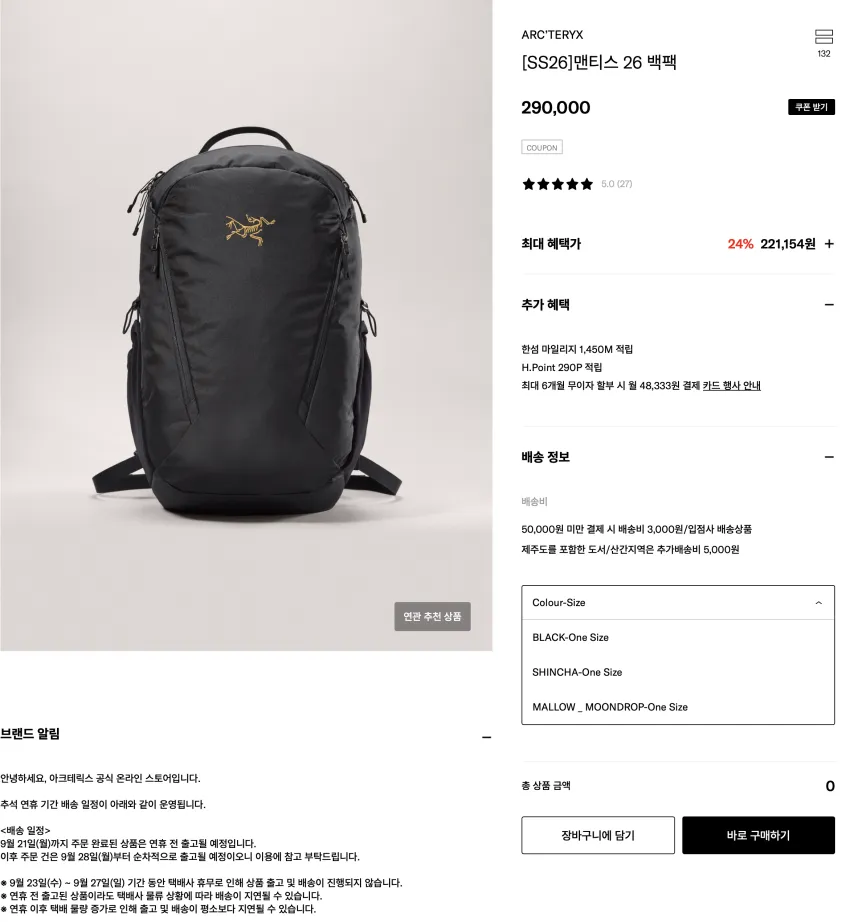 아크테릭스 아톰 후디, 베타, 크로닌 코튼 팬츠, 맨티스 ~~~