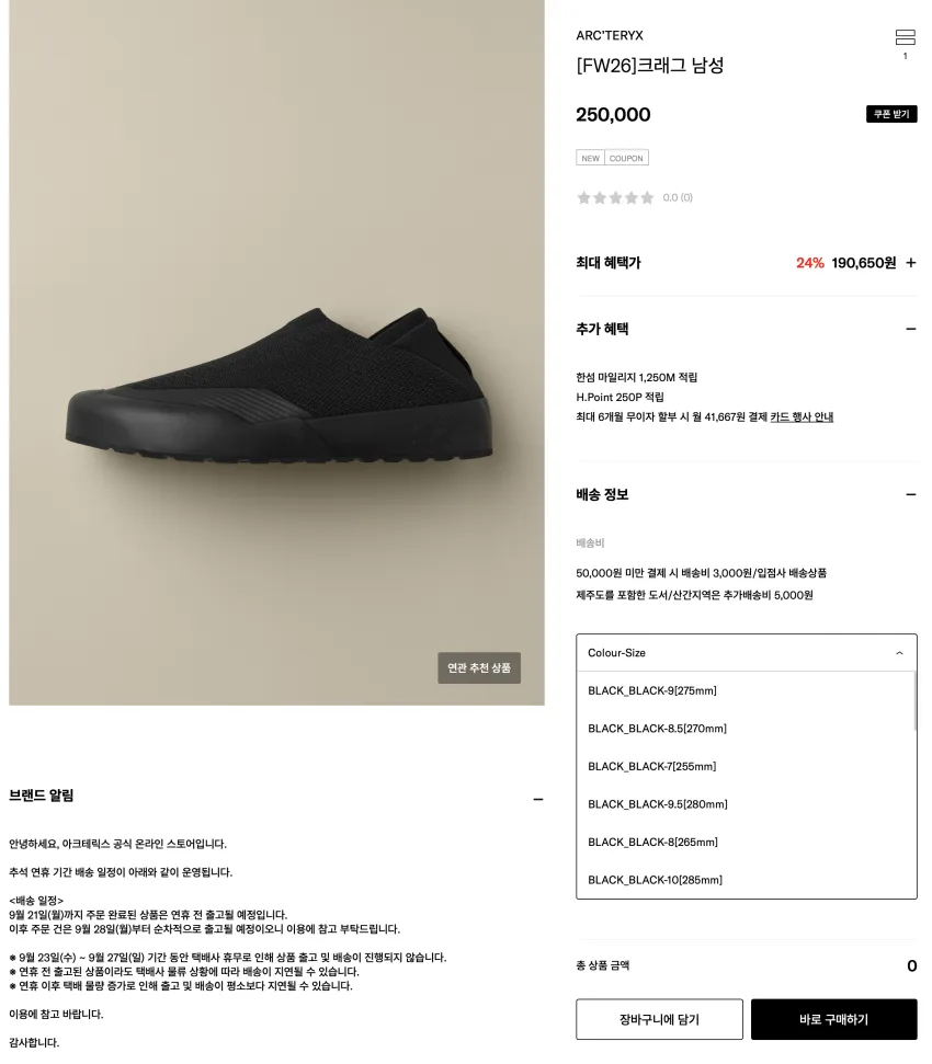 아크테릭스 아톰 후디, 베타, 크로닌 코튼 팬츠, 맨티스 ~~~