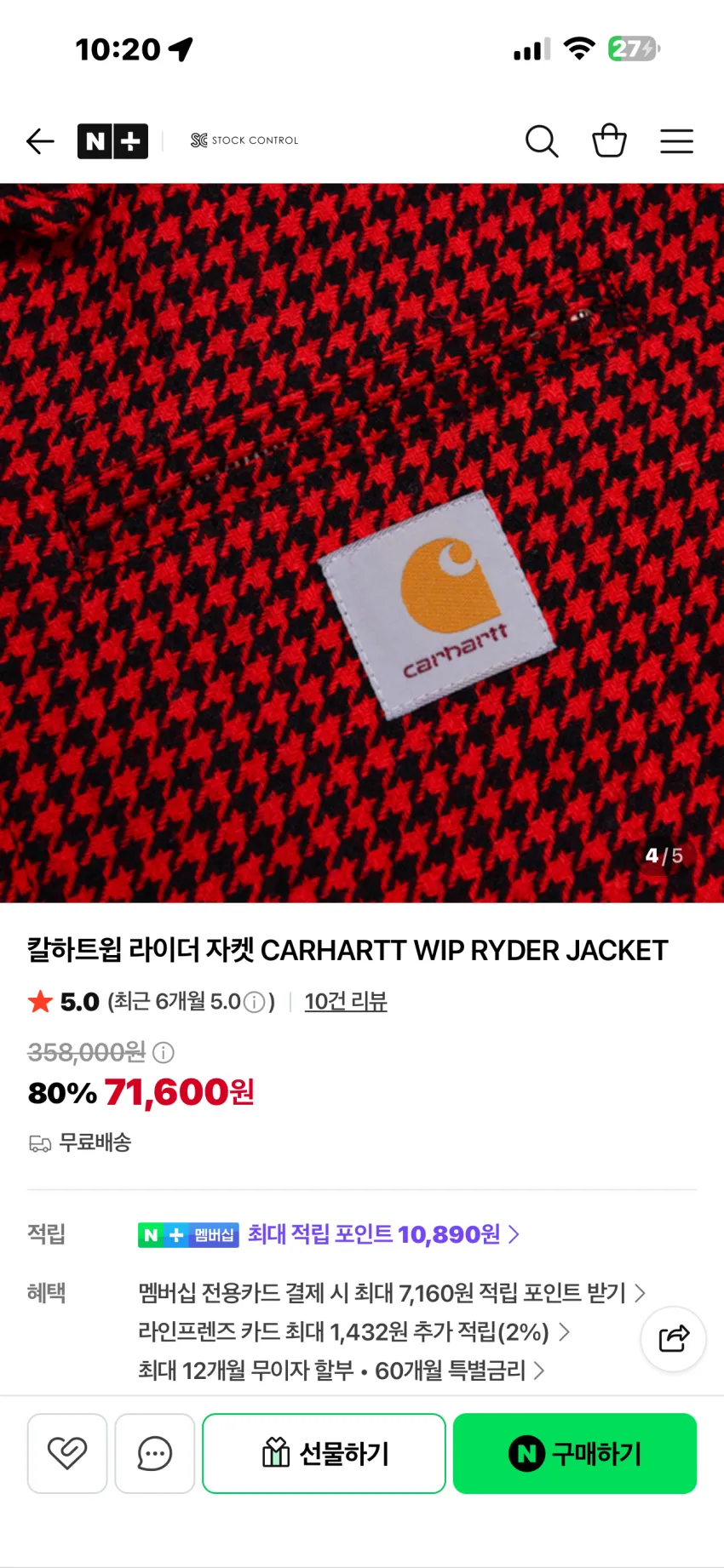칼하트 WIP 라이더 자켓 레드블랙