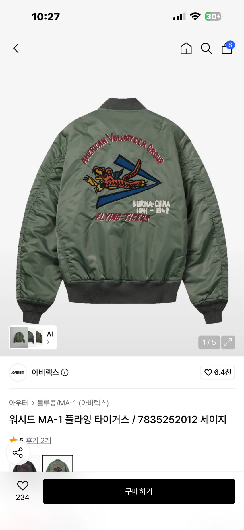 아비렉스 워시드 MA-1 플라잉 타이거스 2종 소량 추가할인