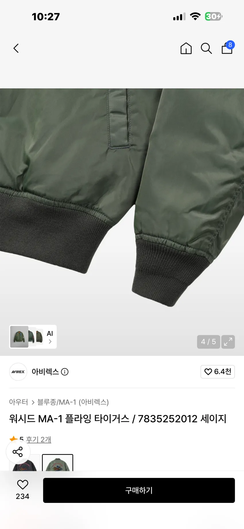 아비렉스 워시드 MA-1 플라잉 타이거스 2종 소량 추가할인