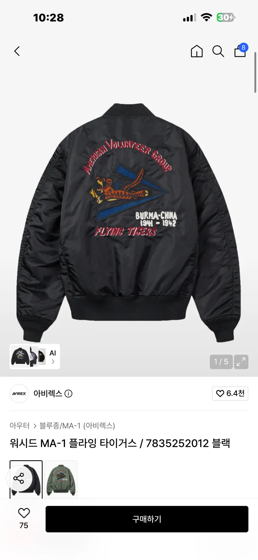 아비렉스 워시드 MA-1 플라잉 타이거스 2종 소량 추가할인