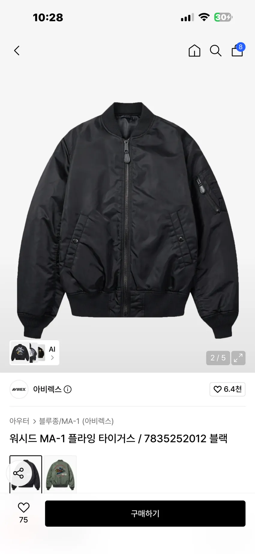 아비렉스 워시드 MA-1 플라잉 타이거스 2종 소량 추가할인