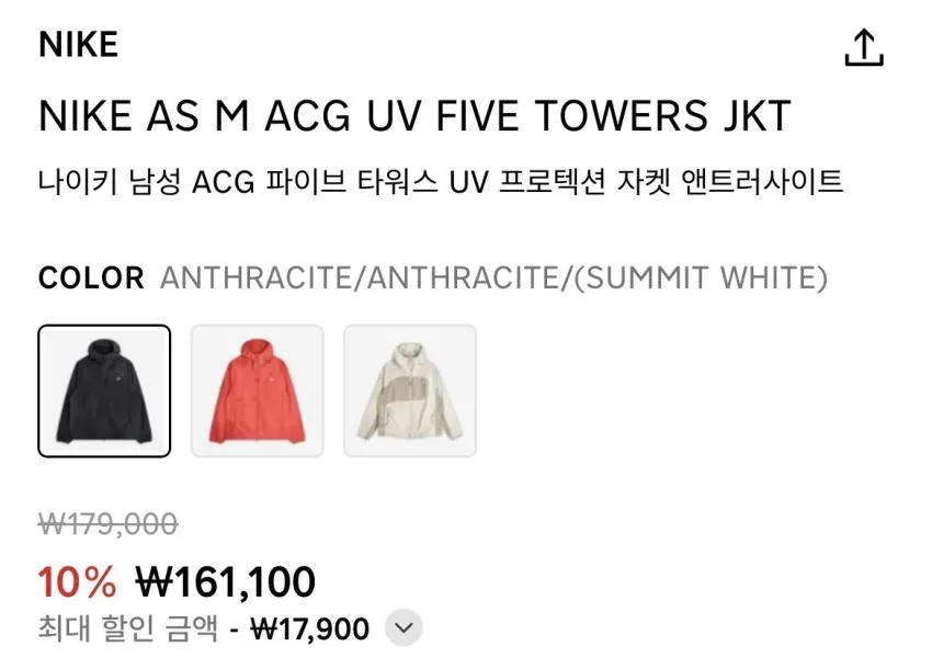 인기글)나이키 ACG 파이브타워 자켓 13만/ACG캔웰 팬츠6.6