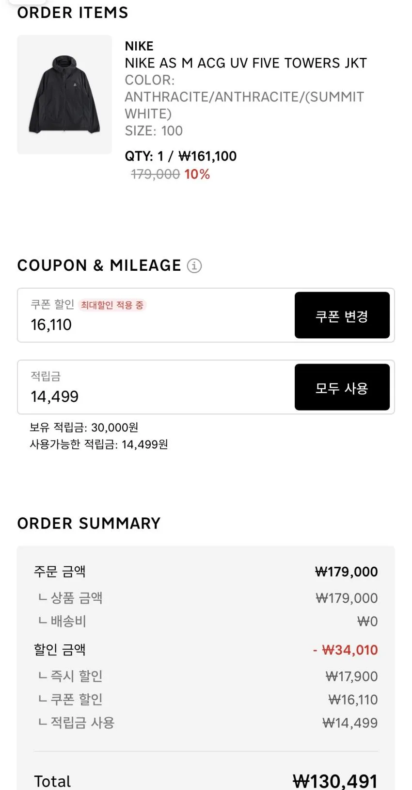 인기글)나이키 ACG 파이브타워 자켓 13만/ACG캔웰 팬츠6.6