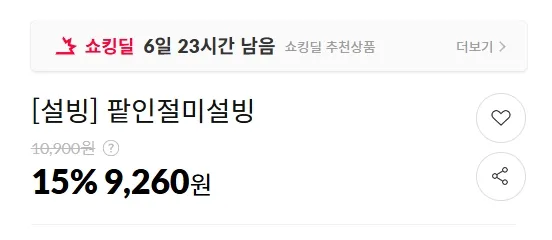 설빙 15% 할인