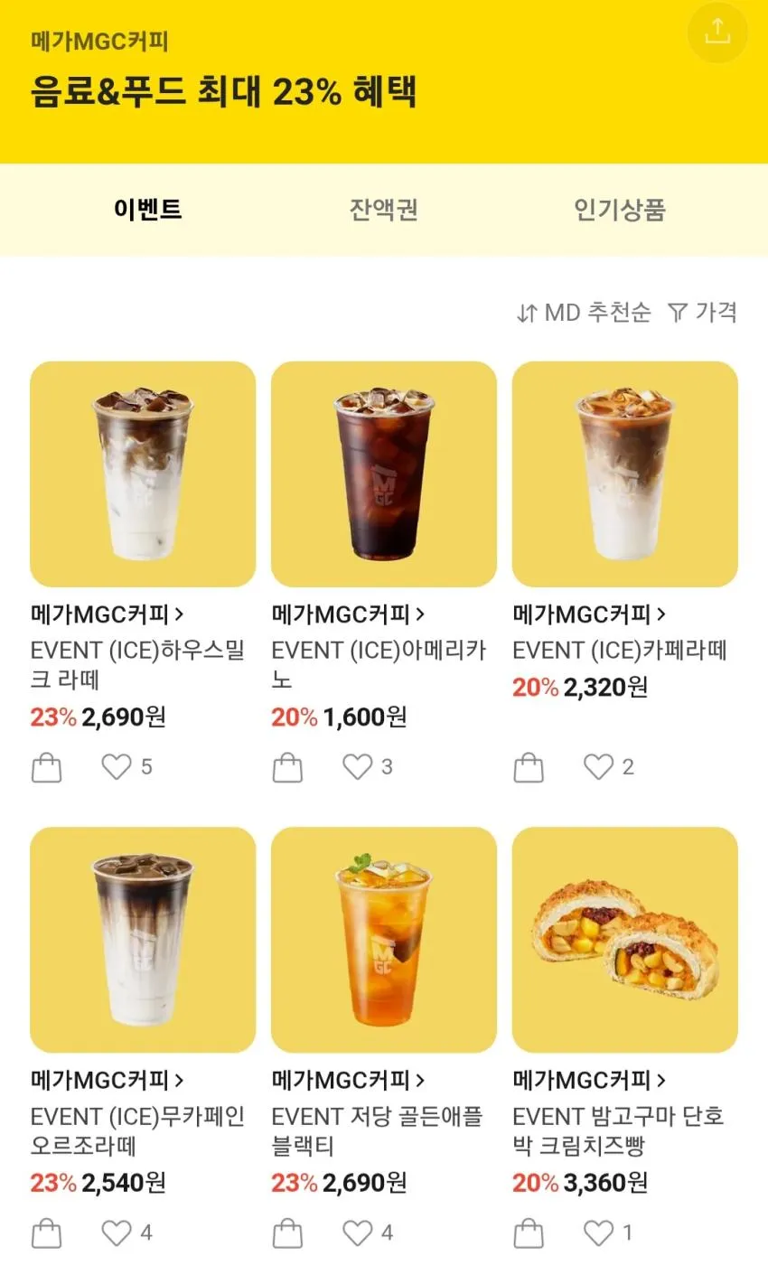 메가커피 오르조라떼 23% 외