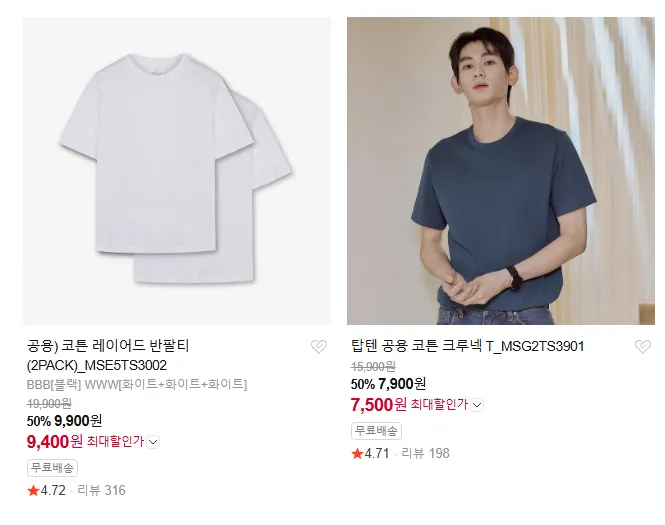 탑텐 오가닉 크루넥 긴팔티셔츠 7500원 무배