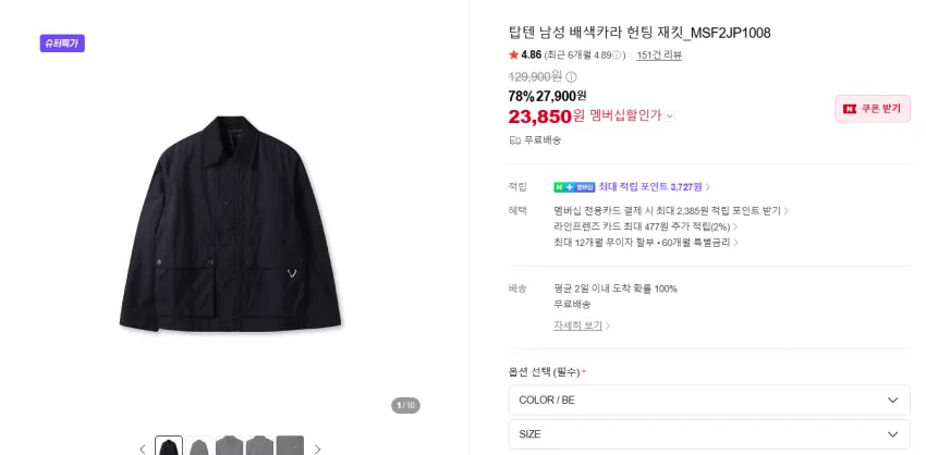 탑텐 오가닉 크루넥 긴팔티셔츠 7500원 무배