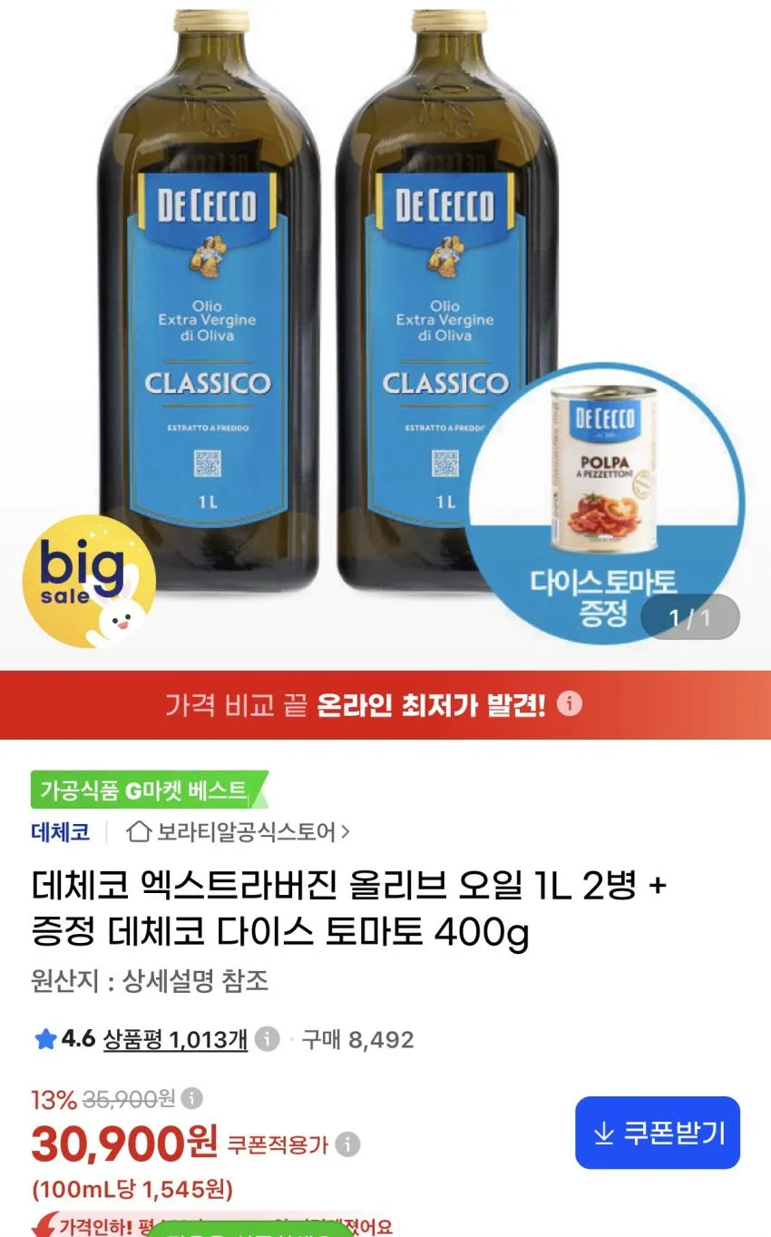 ์ธ๊ธฐ๊ธ) ๋ฐ์ฒด์ฝ ์์คํธ๋ผ๋ฒ์ง ์ฌ๋ฆฌ๋ธ ์ค์ผ 1L 2๋ณ + ์ฆ์ ๋ฐ์ฒด์ฝ ๋ค์ด์ค ํ ๋งํ 400g