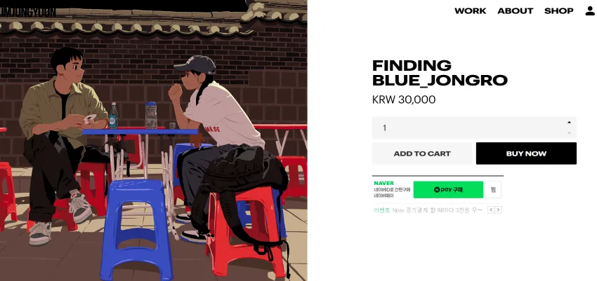 김정윤작가 종로 재입고