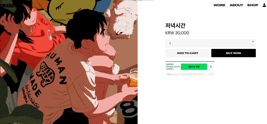 김정윤작가 종로 재입고