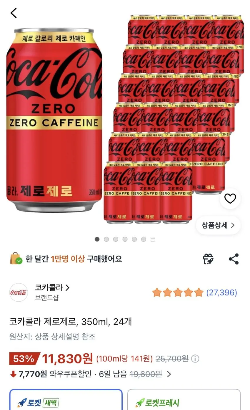 코카콜라 제로제로 350ml 24캔