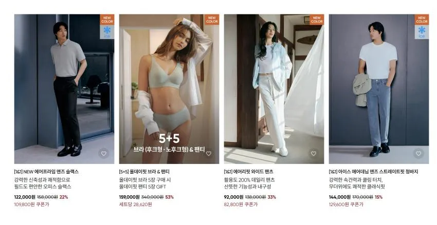 안다르 Summer 시즌오프