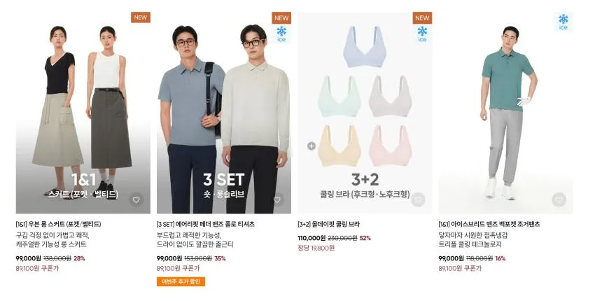 안다르 Summer 시즌오프
