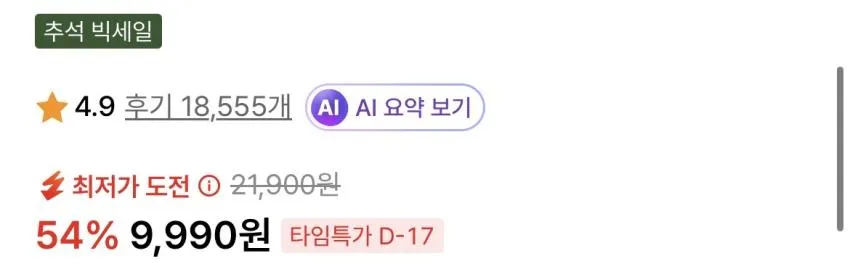 미즈노 데일리,쿠션 양말 5족 9,990원 외