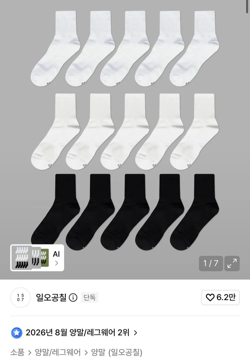 미즈노 데일리,쿠션 양말 5족 9,990원 외