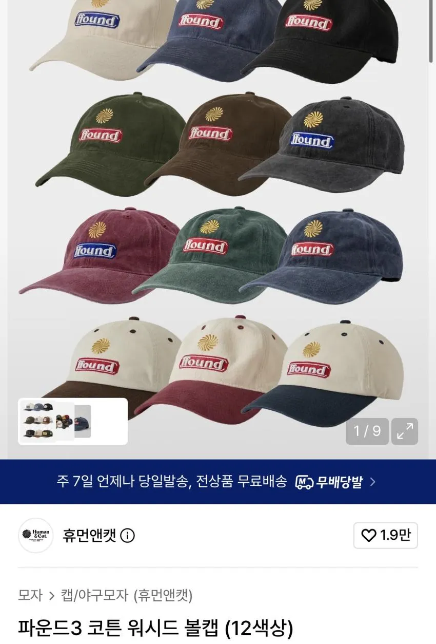 미즈노 데일리,쿠션 양말 5족 9,990원 외