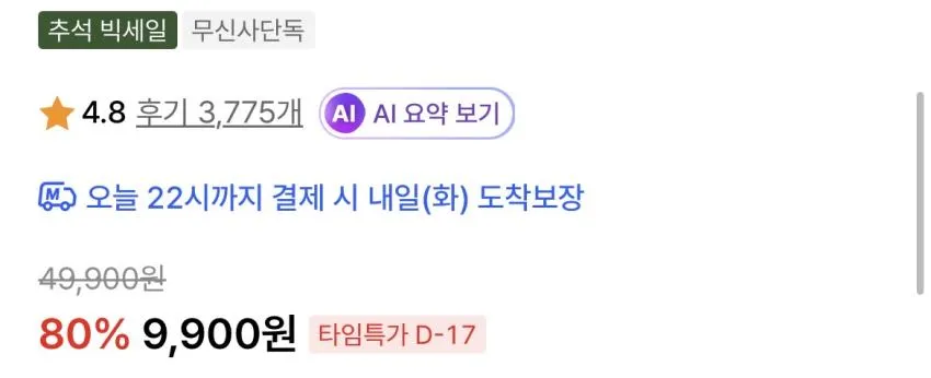 미즈노 데일리,쿠션 양말 5족 9,990원 외