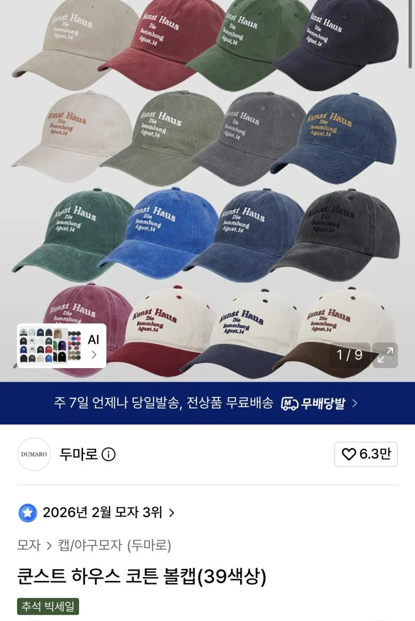 미즈노 데일리,쿠션 양말 5족 9,990원 외