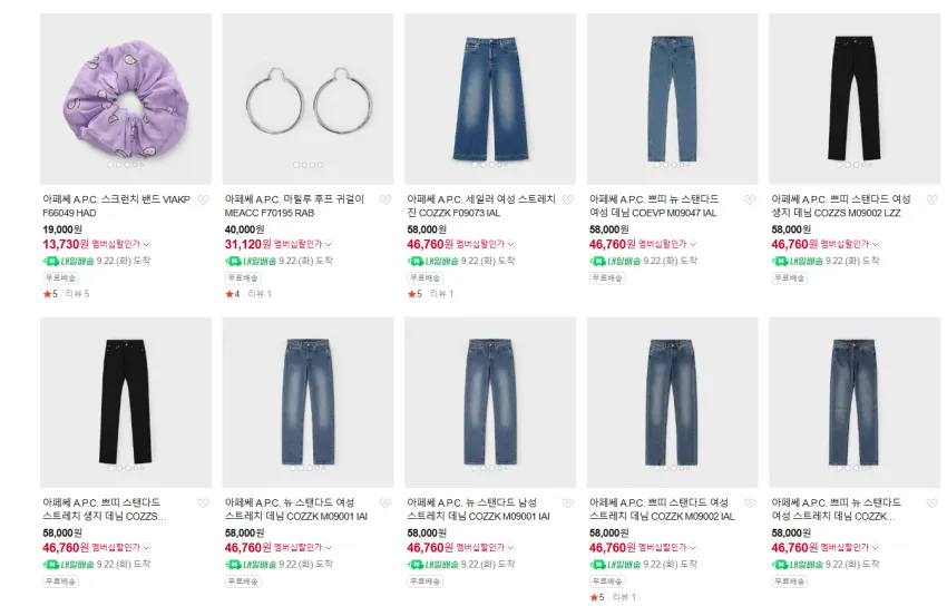 아페쎄 쁘띠 청바지 4만원대~, 질샌더 헤비코튼 긴팔티셔츠 15.5발 등