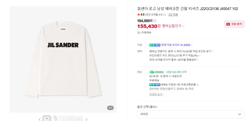 아페쎄 쁘띠 청바지 4만원대~, 질샌더 헤비코튼 긴팔티셔츠 15.5발 등