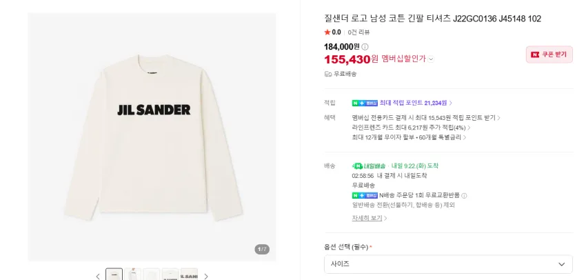아페쎄 쁘띠 청바지 4만원대~, 질샌더 헤비코튼 긴팔티셔츠 15.5발 등