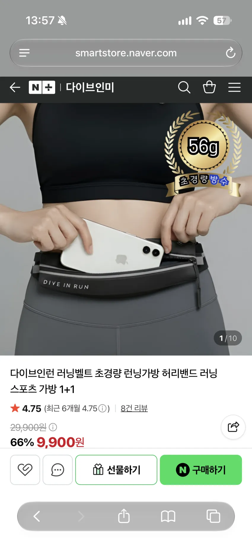 다이브인런 초경량 슬림 방수 러닝벨트 러닝가방 힙색 파우치 마라톤 벨트 마라톤 가방, 네이비, 1개