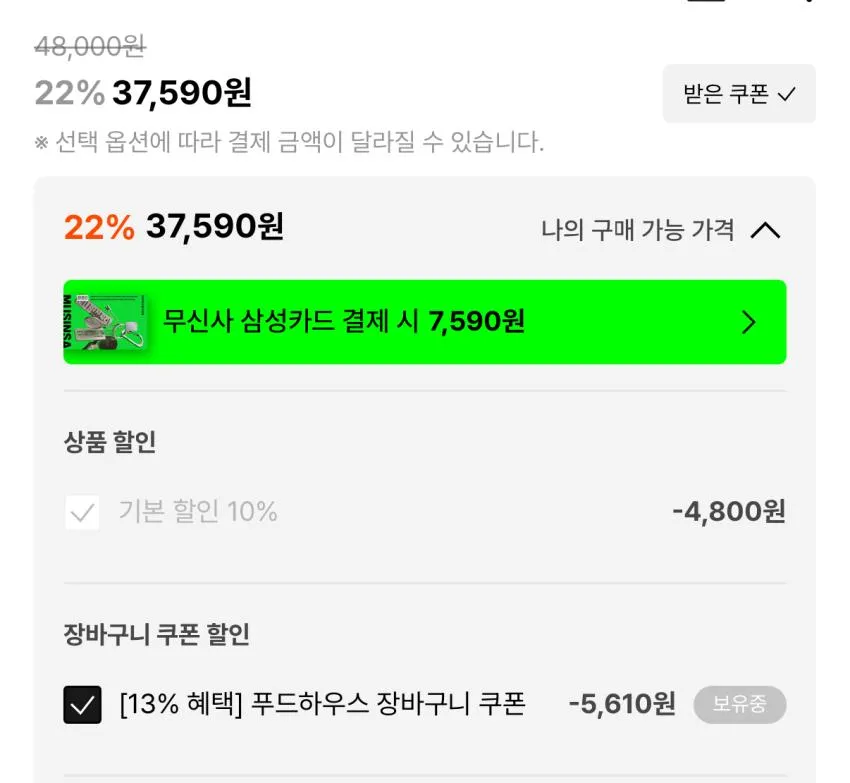 모모스커피 원두 1kg
