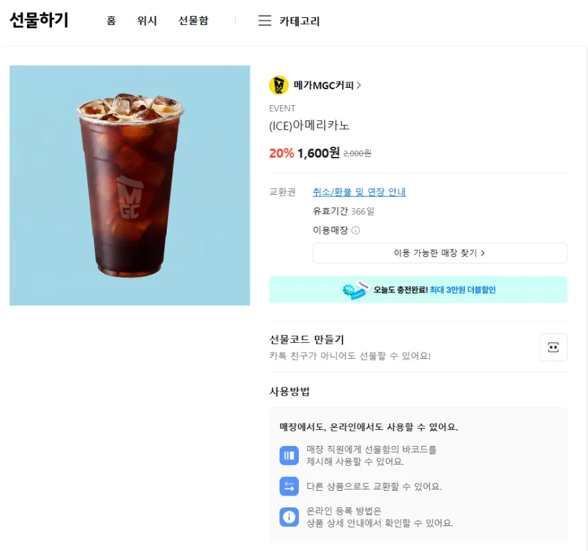 메가커피 (ICE)아메리카노
