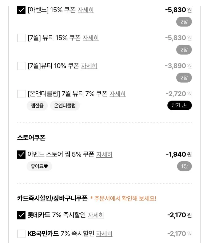 아벤느 이드랑스 에센스 인 로션 200ml 2개