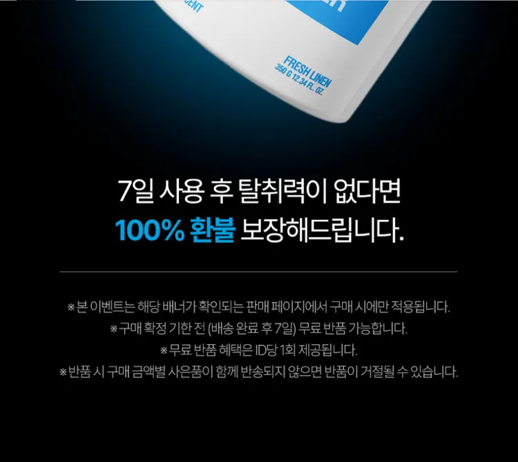 에이센트 고체 탈취제