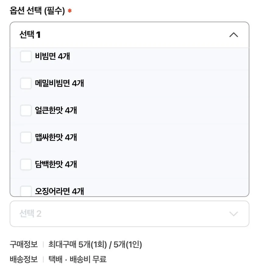 더미식 비빔면 8개 (N포인트 1,500원)