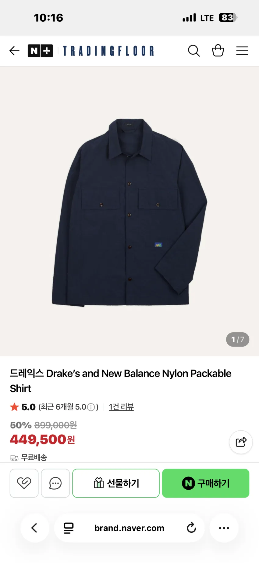 드레익스 할인