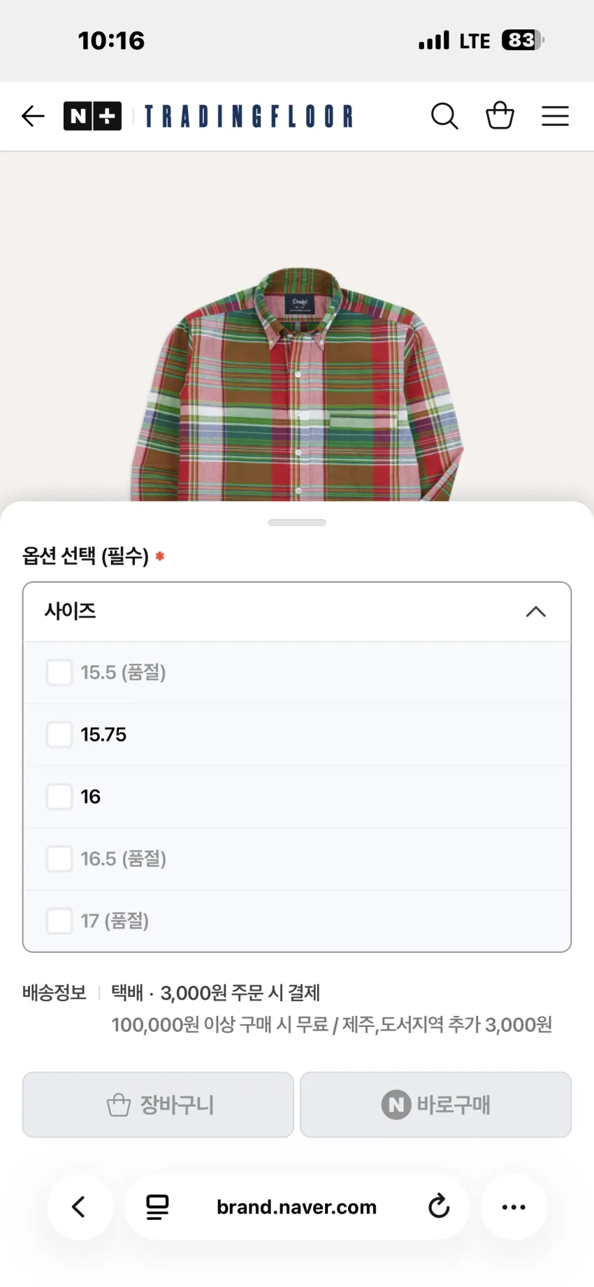 드레익스 할인