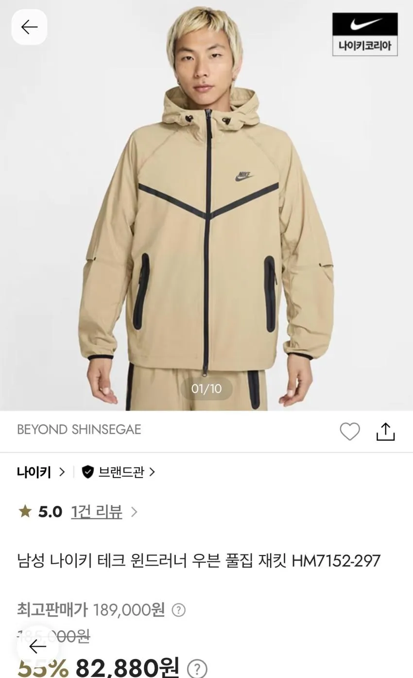 나이키 테크 우븐 오픈 헴 베이지 블랙 팬츠 6.5만, 자켓 7.2만