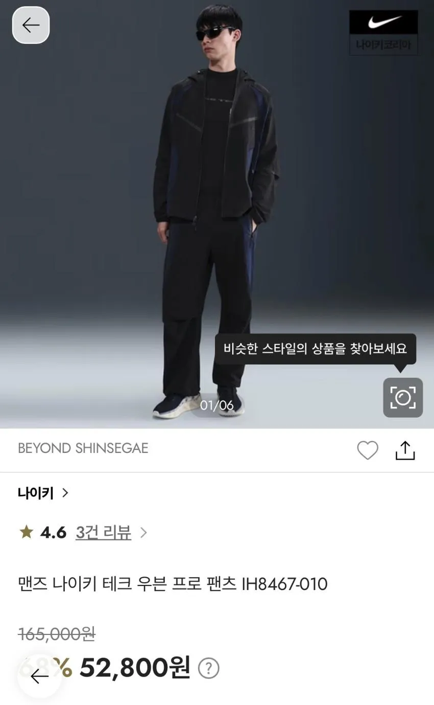나이키 테크 우븐 오픈 헴 베이지 블랙 팬츠 6.5만, 자켓 7.2만