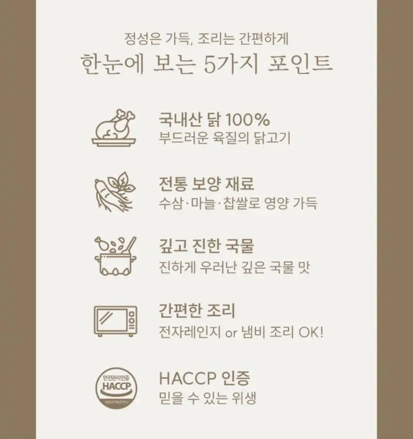 바르온 삼계탕 1kg 3개