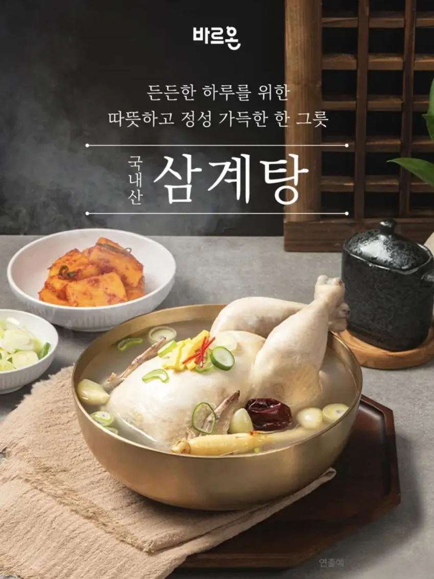 바르온 삼계탕 1kg 3개